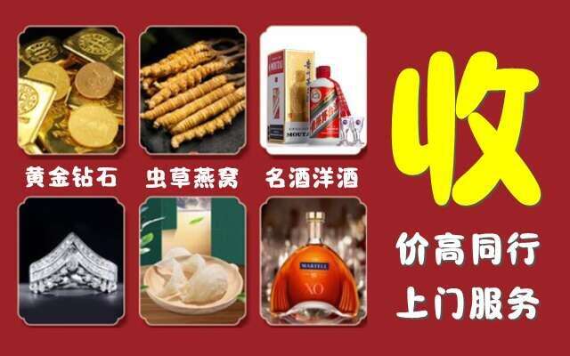 湖口县回收烟酒