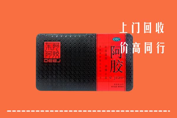 湖口县高价回收阿胶