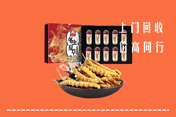 湖口县高价回收虫草